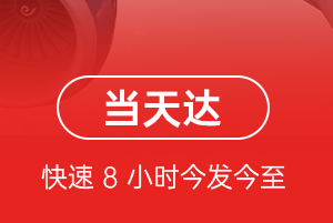 大兴安岭航空物流航空货运公司【机场